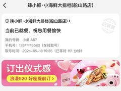 -辣小鲜·南昌大排档(船山路店)