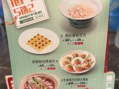 -和记小菜(七宝店)