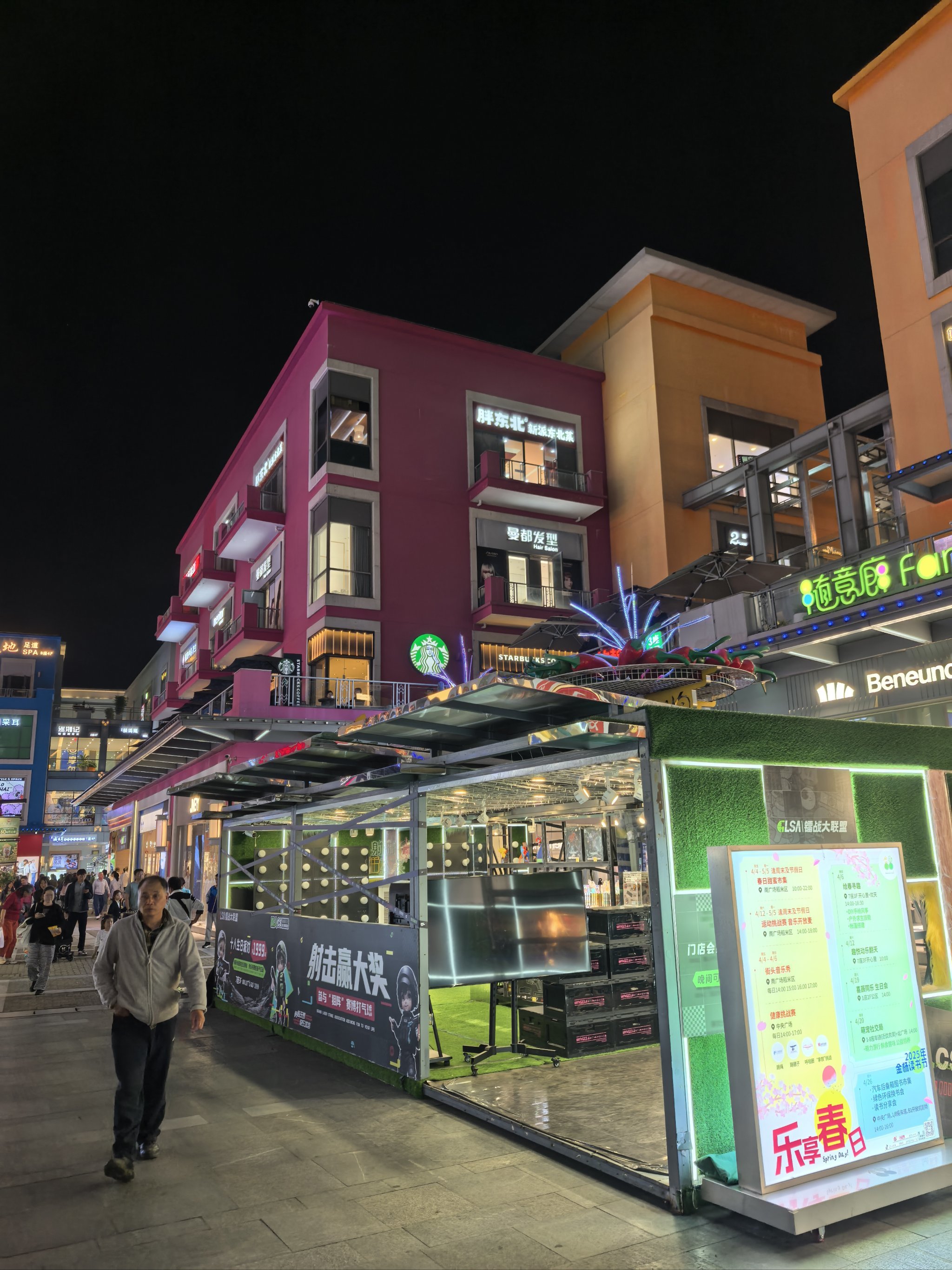 灯光闪烁步行时