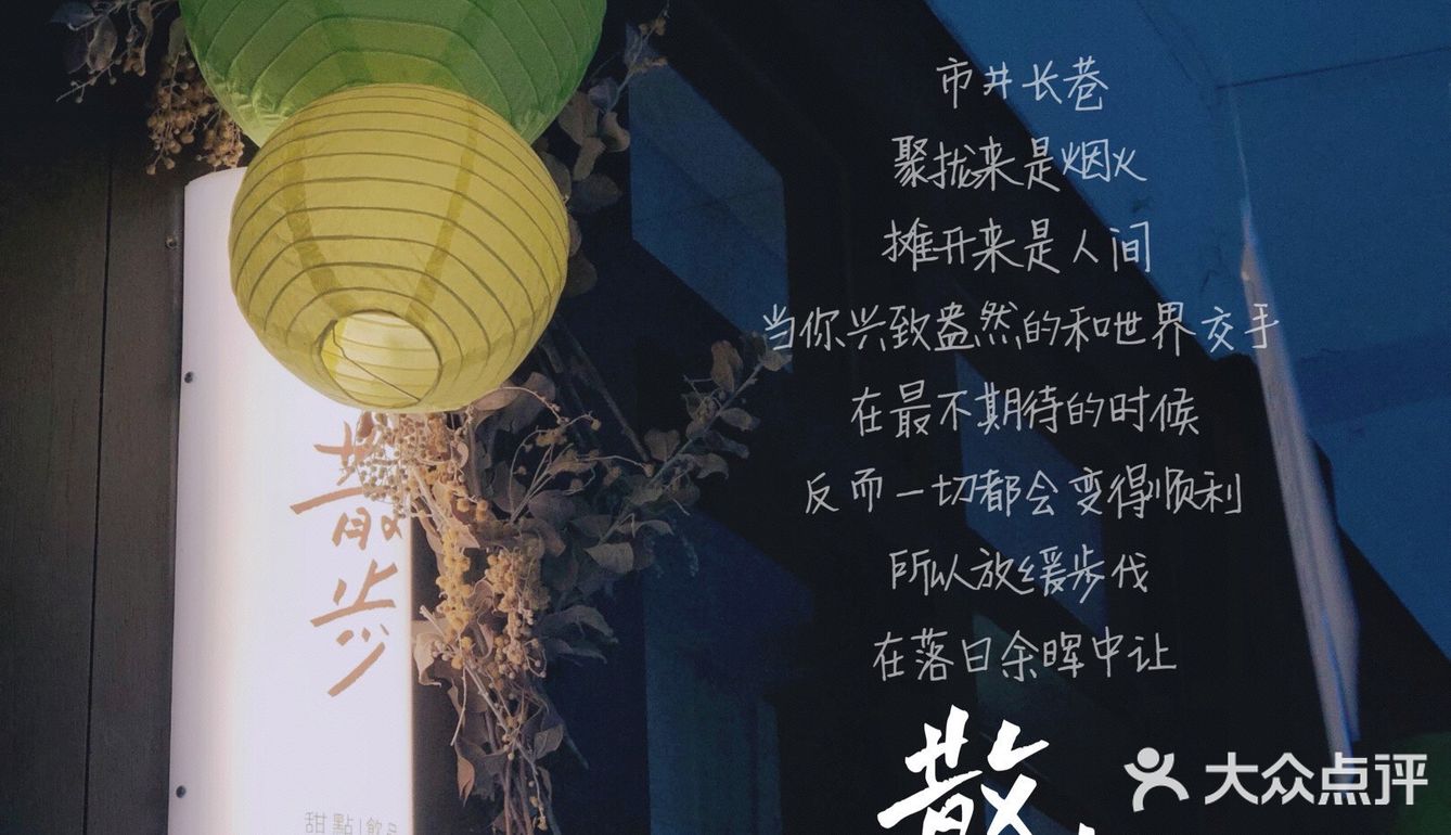 散步可达的咖啡馆