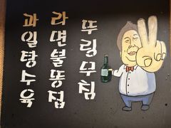 -恩你小木屋·韩式料理(假日广场店)