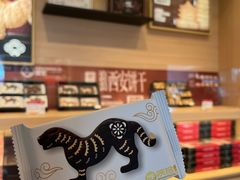 -陕拾叁-西安糕点(北院门创始店)