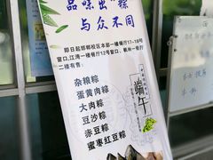 门面-复旦大学本部-食堂