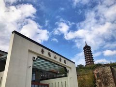 -普陀山风景区-佛顶山