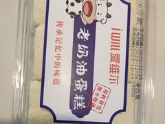 -爱维尔阳光蛋糕(越湖店)