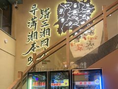 -八碗湘长沙市井菜(坡子街店)