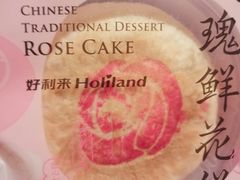 -好利来(宣武门店)