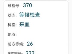 -悦检(南方医科大学第三附属医院体检中心)