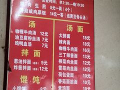 菜单-舒蔡记生煎菜饭(云南中路店)