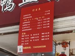 -金原鸭血粉丝汤总店(锁金村店)