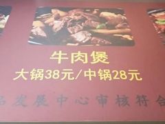 -范贤光鸡公煲(平乐园总店)