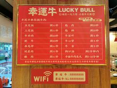菜单-幸运牛汕头小黄牛牛肉火锅(梅林店)