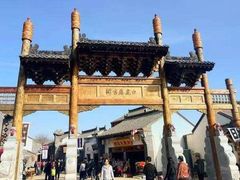 -白鹿原影视城