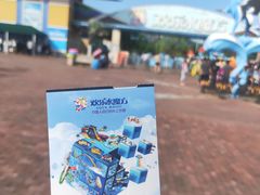 -欢乐水魔方水世界