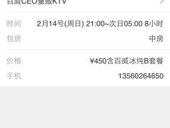 -百威KTV(恒福路店)