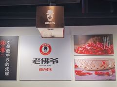 -老佛爷铜炉蛙锅(海岸城店)