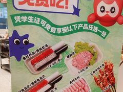 -密友回转自助火锅(中海环宇城店)