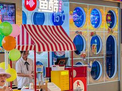 -鱼酷活鱼烤鱼(南开大悦城店)