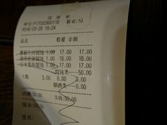账单-四喜馄饨(黄土岭店)