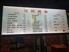 -兰庆鸡蛋馃(人民路店)