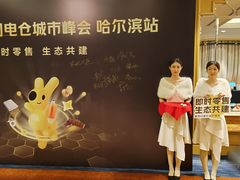 -哈尔滨香格里拉大酒店
