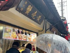 -葑门横街