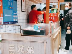 -三兄弟高炉烧饼