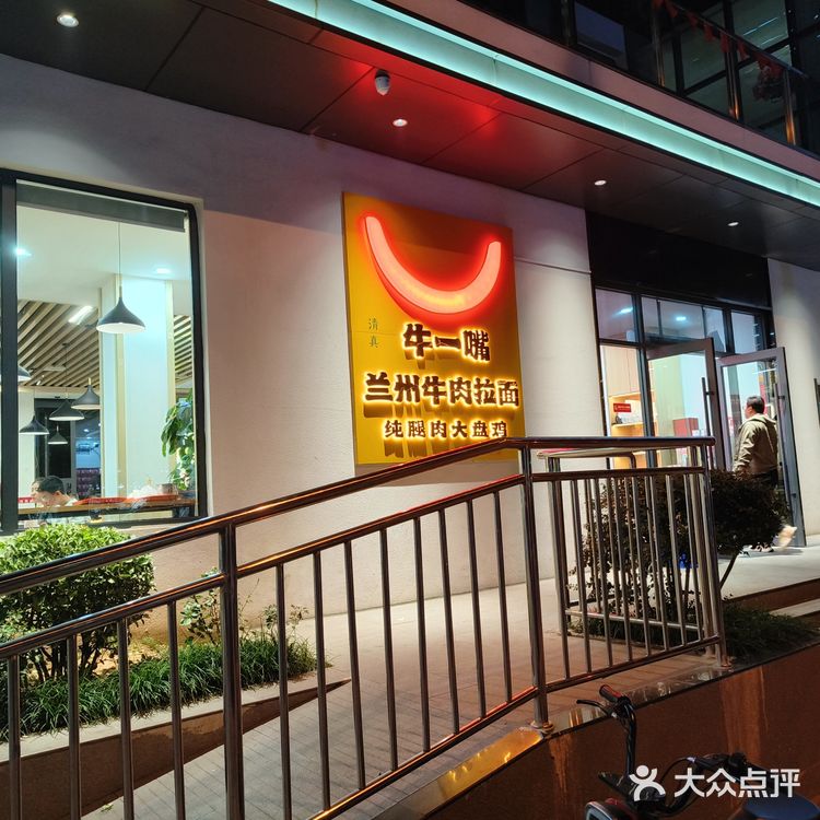 西安兰州拉面的天花板