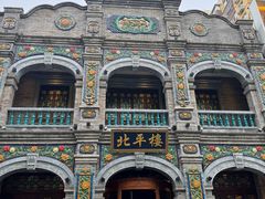 -北平楼·烤鸭·北京菜(牡丹园店)
