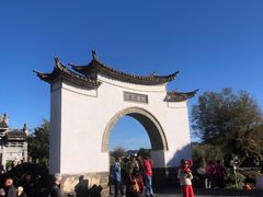 -和顺古镇