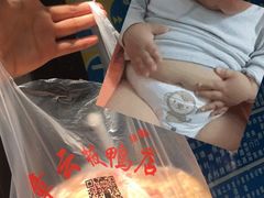 -章云板鸭(总店)