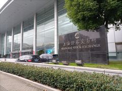 -上海证券交易所(上海证券大厦北塔店)