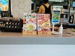 -老乡鸡(寿县三中店)