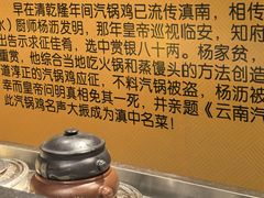-福照楼汽锅鸡·云南特色菜(万达广场店)