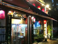 门面-刘师父老汉口江湖菜(蔡锷路店)