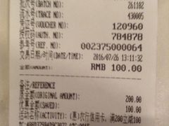 账单-维兰西餐(万泉河店)