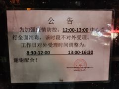 -陆家嘴街道社区事务受理服务中心