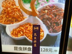 -园林美食城·本土农家菜(杨和镇店)