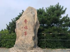 -香山公园