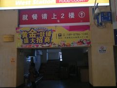 -昆明西部汽车客运站