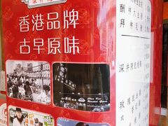 -深井陈记烧鹅酒家(新填地街店)
