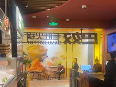 -巴奴毛肚火锅(新街口金鹰店)