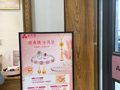 -品真阁华夏典当行(四通桥店)