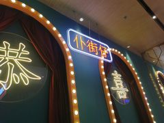 门面-顺粤楼·粤菜·点心(融创茂店)