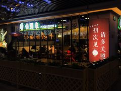 门面-吉野家(南昌铜锣湾店)