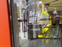 -利剑潮玩·团建·亲子·聚会