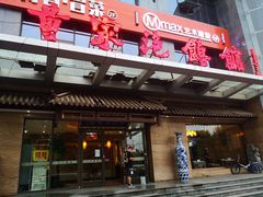 门面-黄家泡馍馆·非遗老字号·清真(凤九海荣名城店)