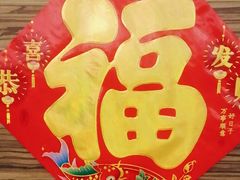 -东兴楼(通州店)