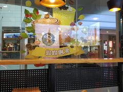 -CoCo都可(漫乐城店)