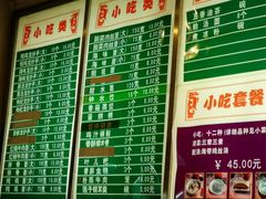 菜单-龙抄手(春熙路总店)